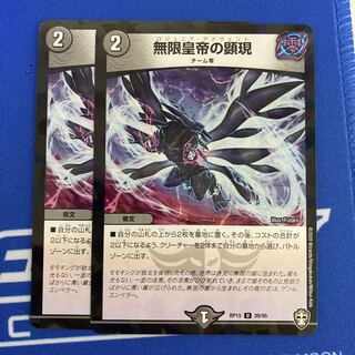 Manifestation of the Infinite Emperor U-foil