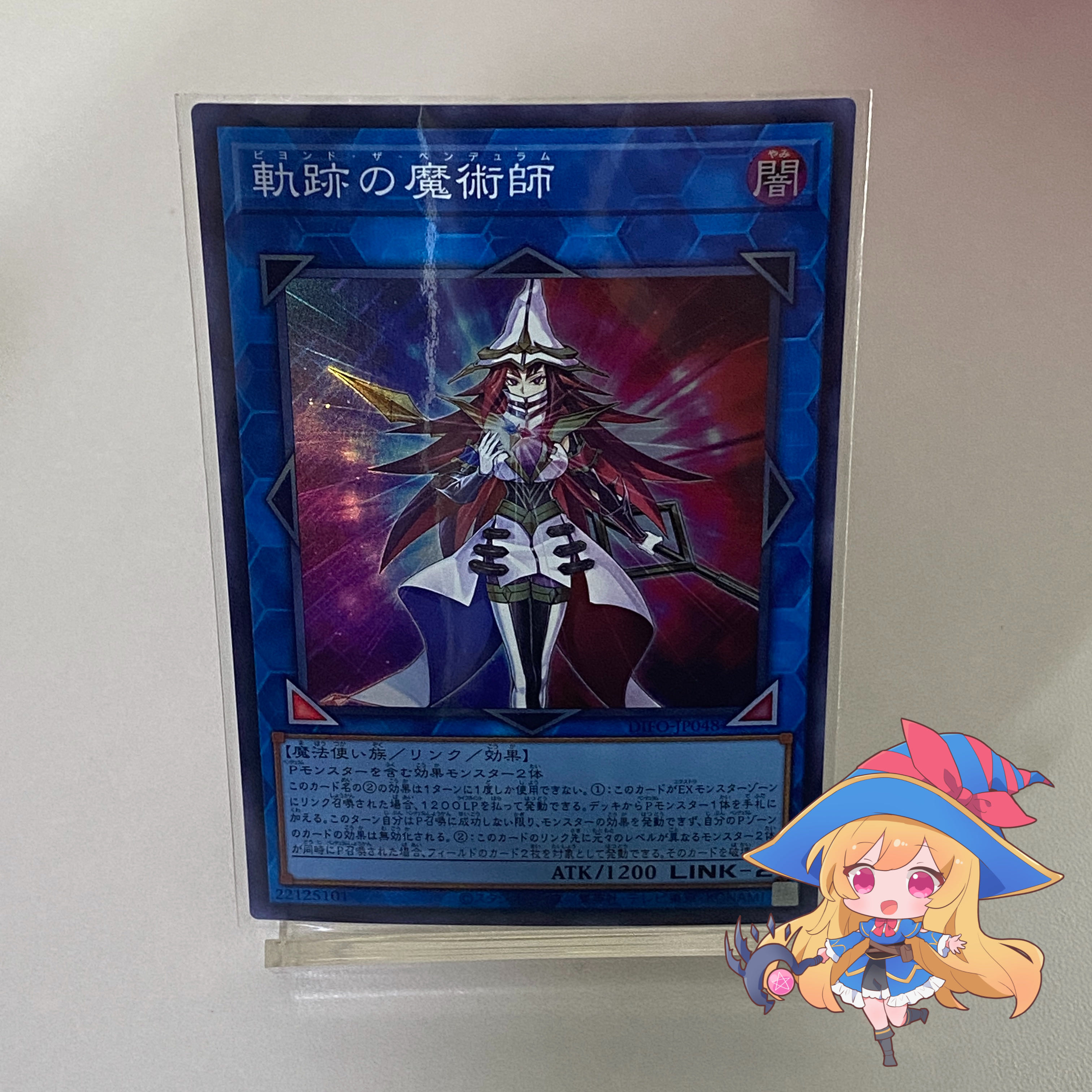 Magician of the Tracks [Super] #78