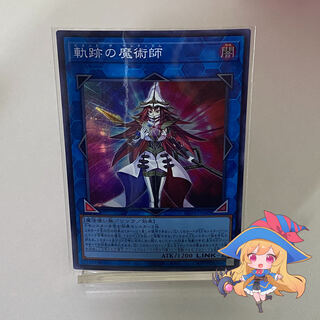 Magician of the Tracks [Super] #78