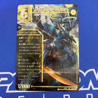 轟く覚醒 レッドゾーン・バスター｜蒼き覚醒 ドギラゴンX