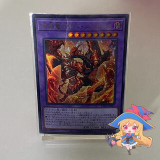 Abyssal Dragon Alba Renatus [Ultra].