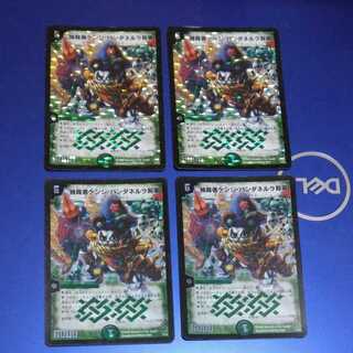 Dictator General Kenji Pandanerra, 4 cards