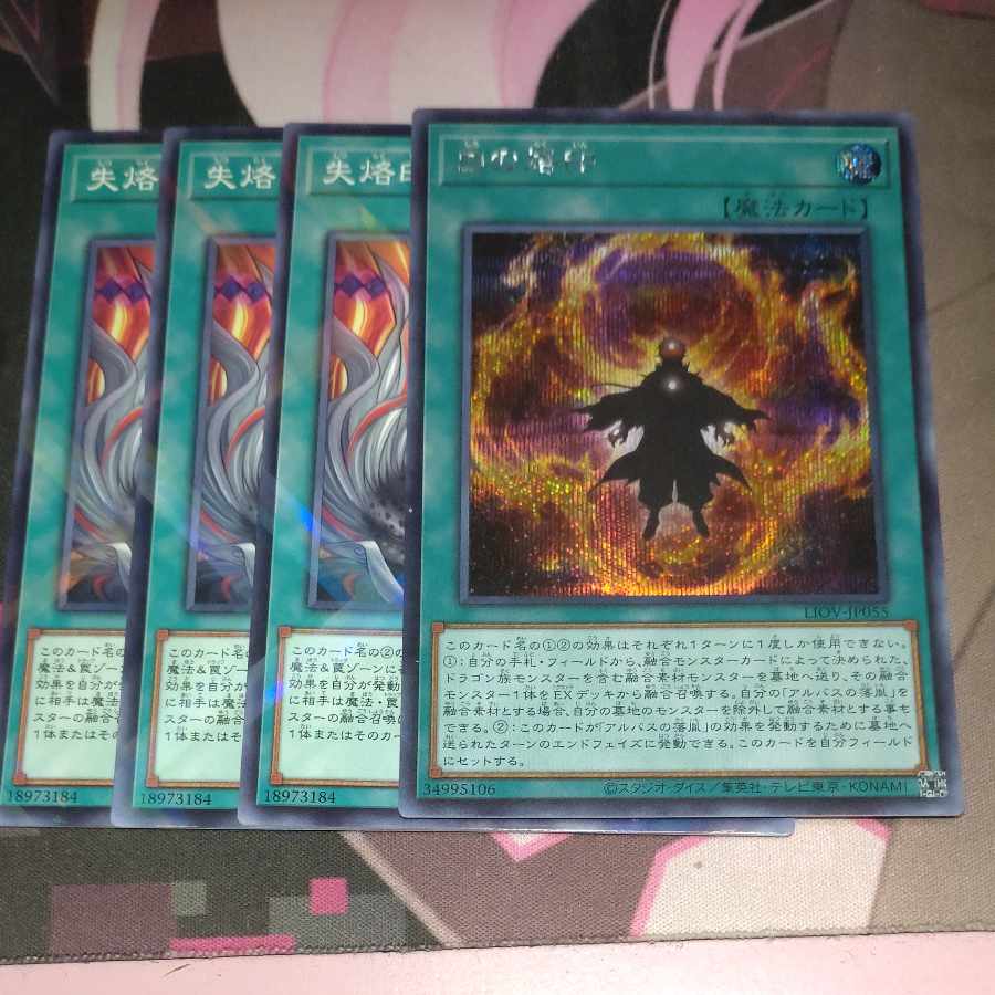 Branded in White Secret Rare JP055 Lost Brand