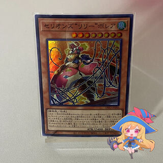 Therions Relievoir [Super].