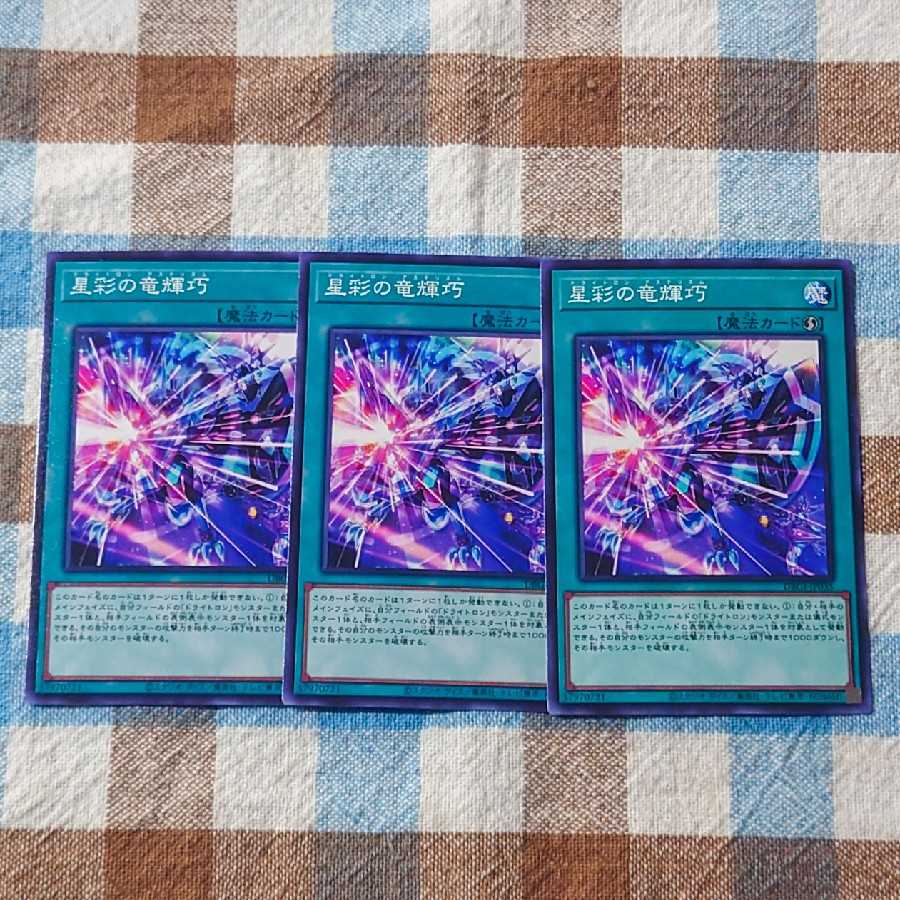 Drytron Asterism Normal JP035