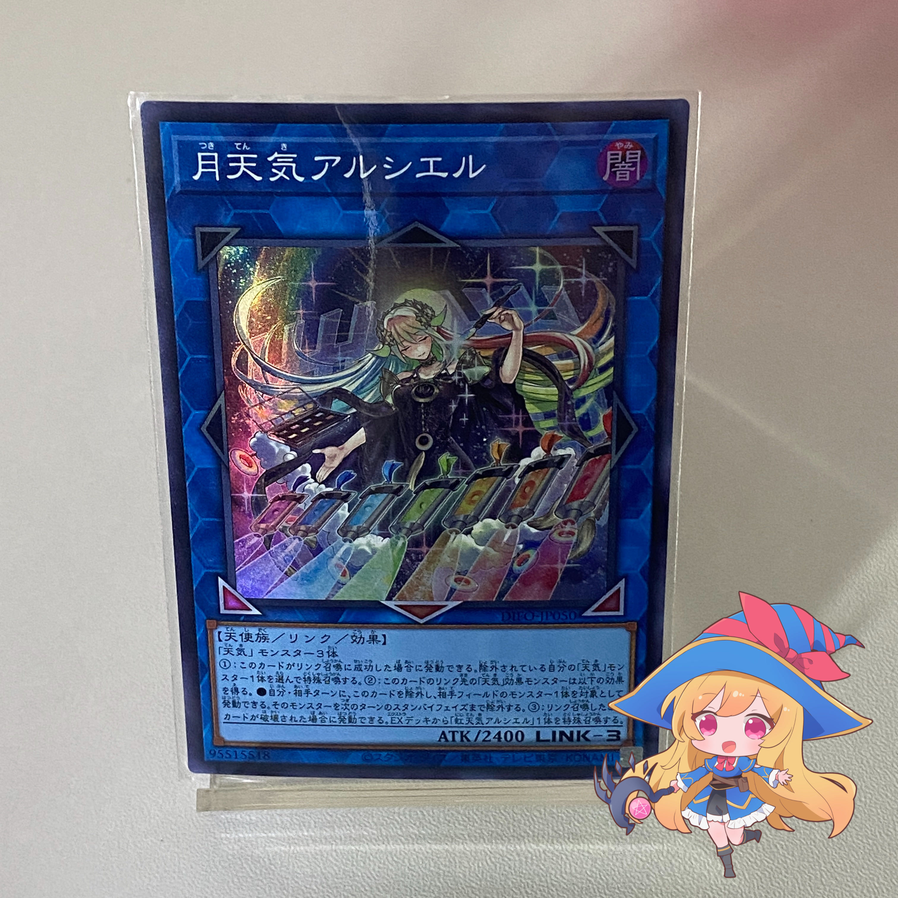 Moon Weather Alcier [Super] #79