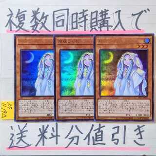 【複数同時購入で送料分値引き！】朔夜しぐれ　UR×3枚セット