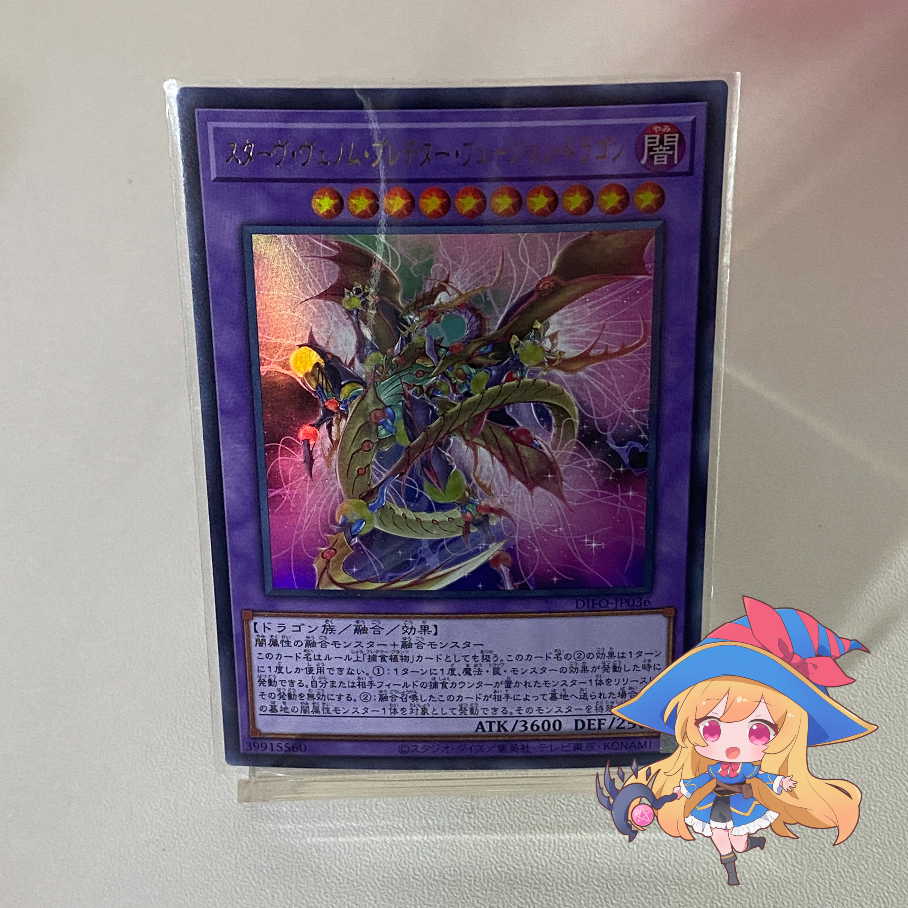 Starve Venom Predator Fusion Dragon [Ultra].