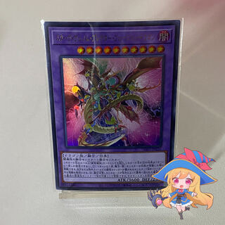 Starve Venom Predator Fusion Dragon [Ultra].