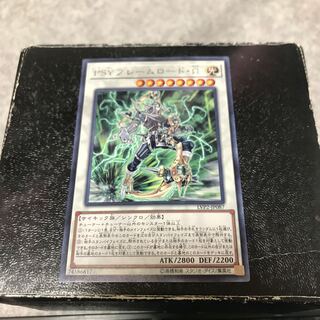 PSY-Framelord Omega Rare