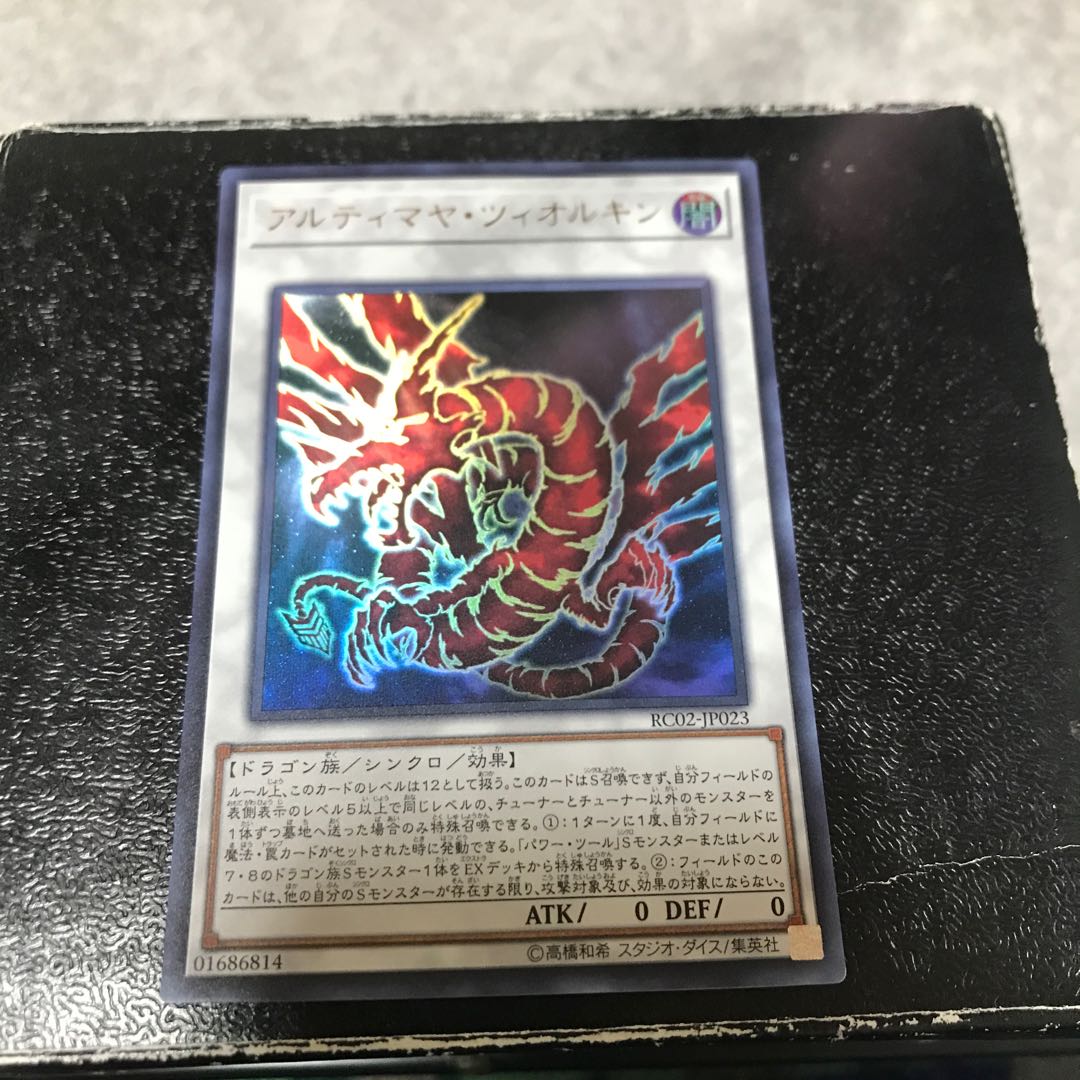 Ultimaya Tzolkin Ultra Rare