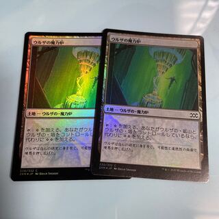 Urza's Power Plant foil 2 cards