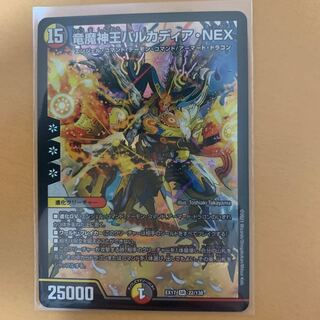 Dragon and Demon King Vulcadia NEX