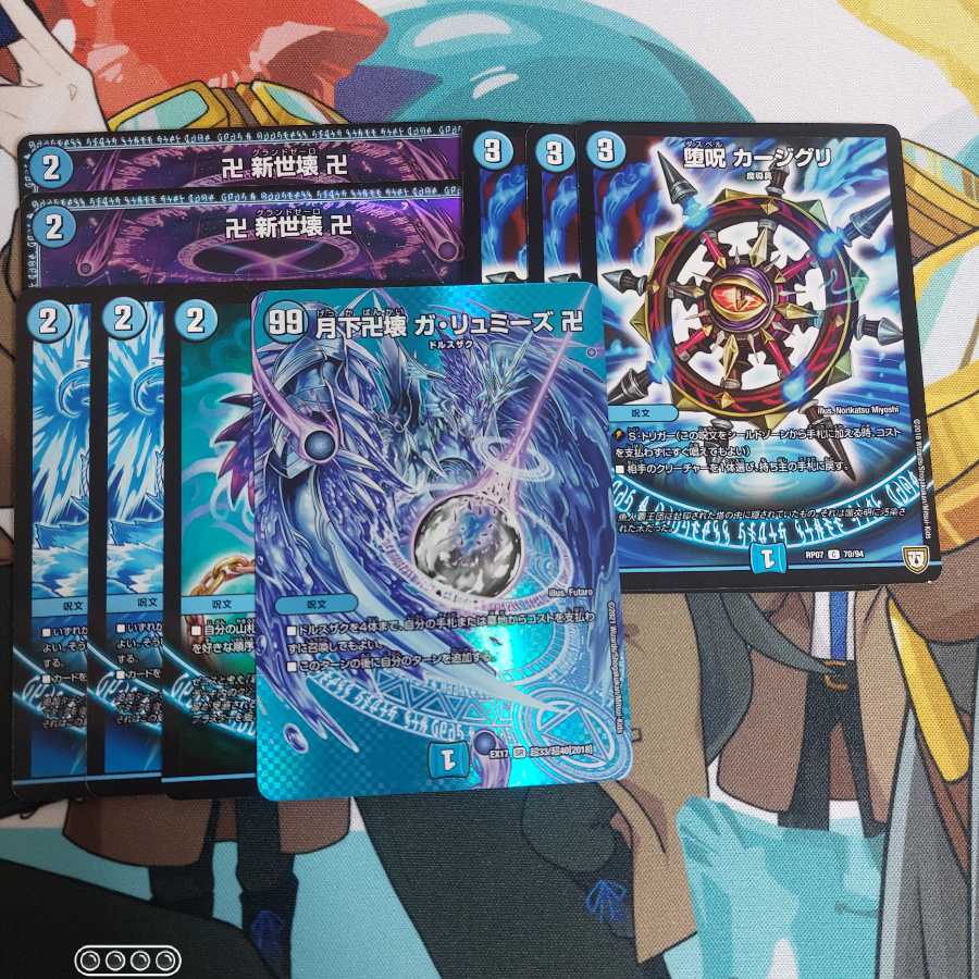 青魔導具セット