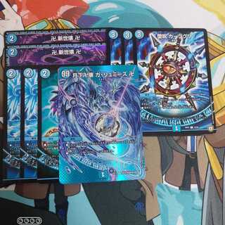 青魔導具セット