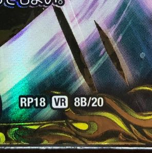 Dis Eye Choice (20th SP Rare)