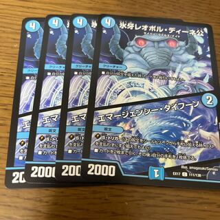 Lord Leopold Dene｜Emergency Typhoon