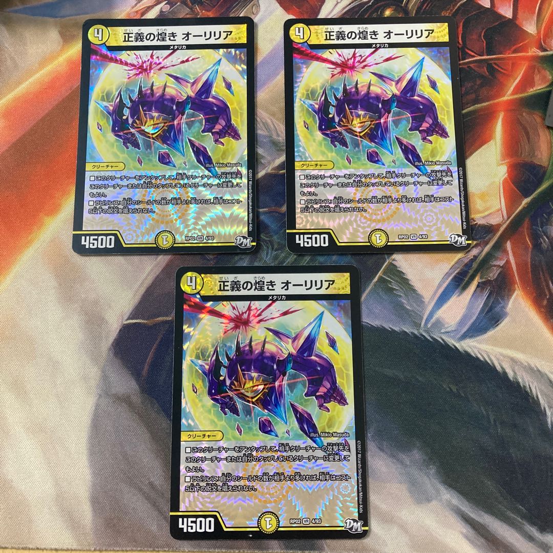 Glimmer of Justice, Aurelia.