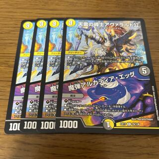 天雷の導士アヴァラルド公｜魔弾アルカディア・エッグ