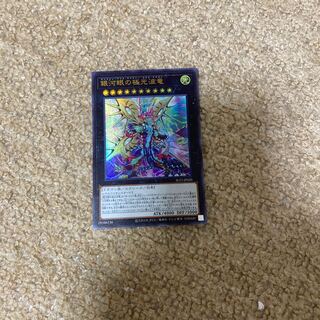 Galaxy-Eyes Cipher X Dragon