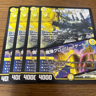 魔光王機デ・バウラ伯｜魔弾グローリー・ゲート