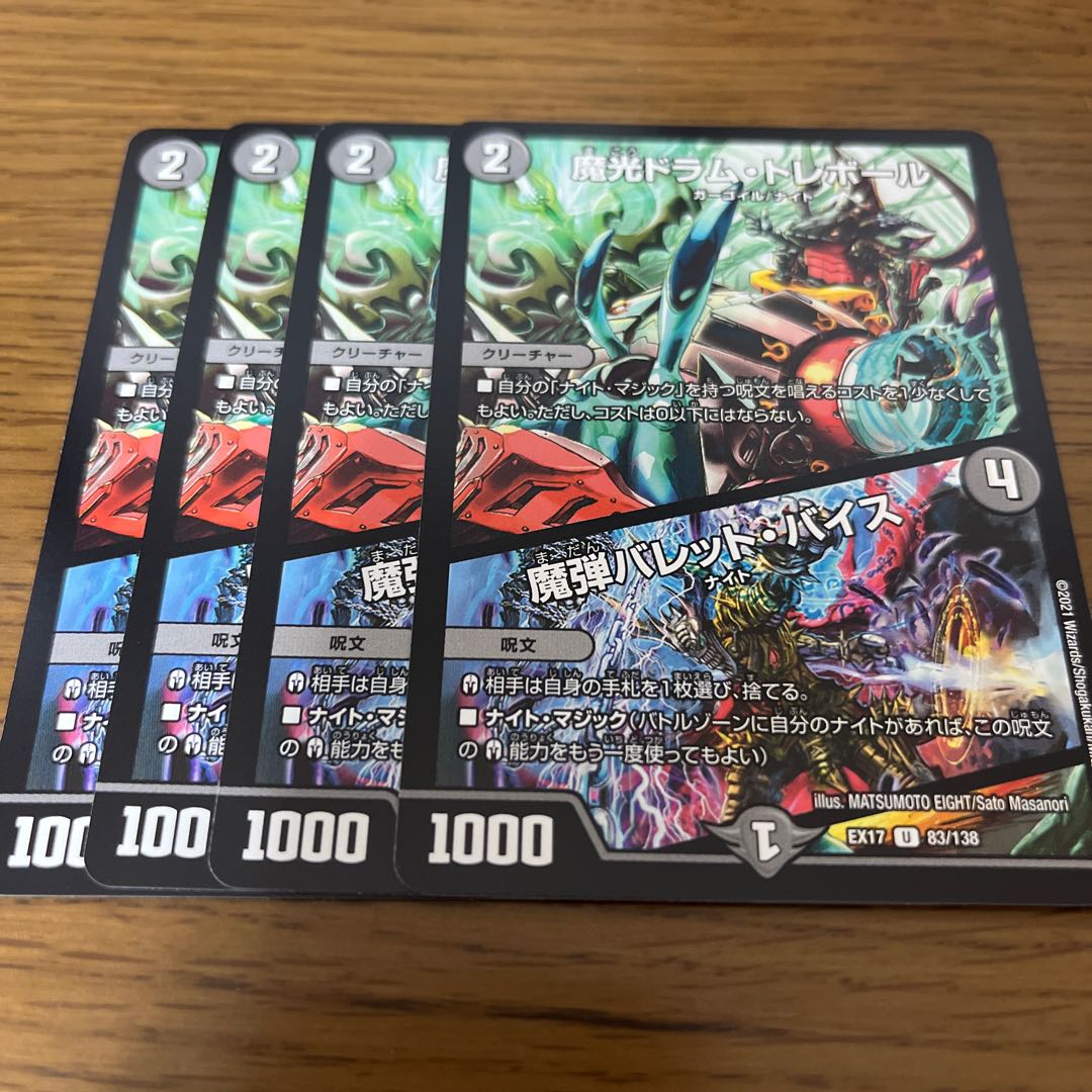 Magic Drum Trebor|Magic Bullet Bullet Vice