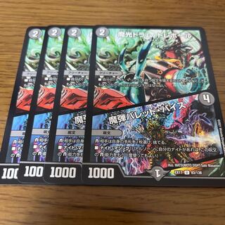 Magic Drum Trebor｜Magic Bullet Bullet Vice