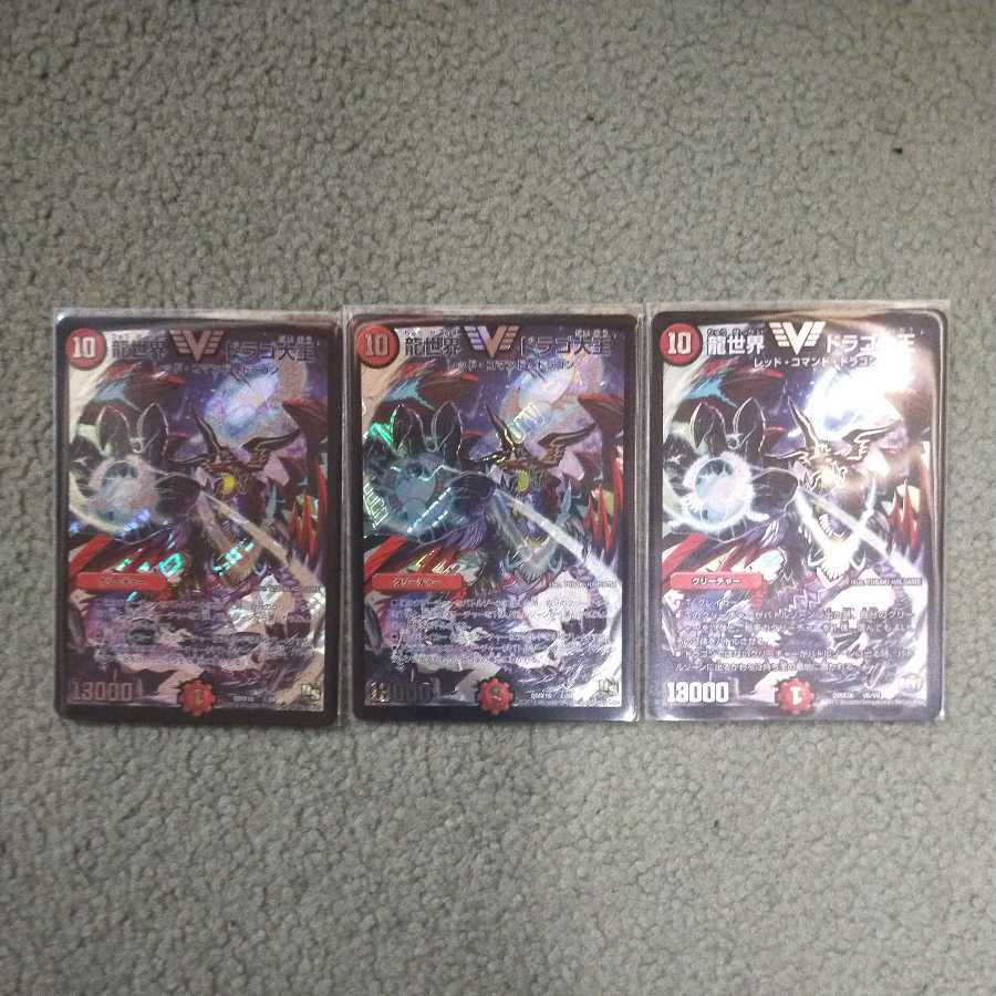 Lowest Price] Dragon World - Drago the Great King 3pcs.