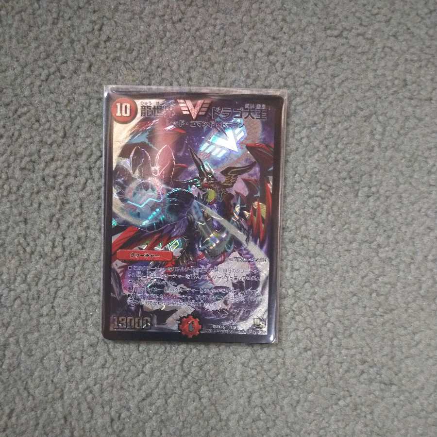 Lowest Price] Dragon World - Drago the Great King 3pcs.