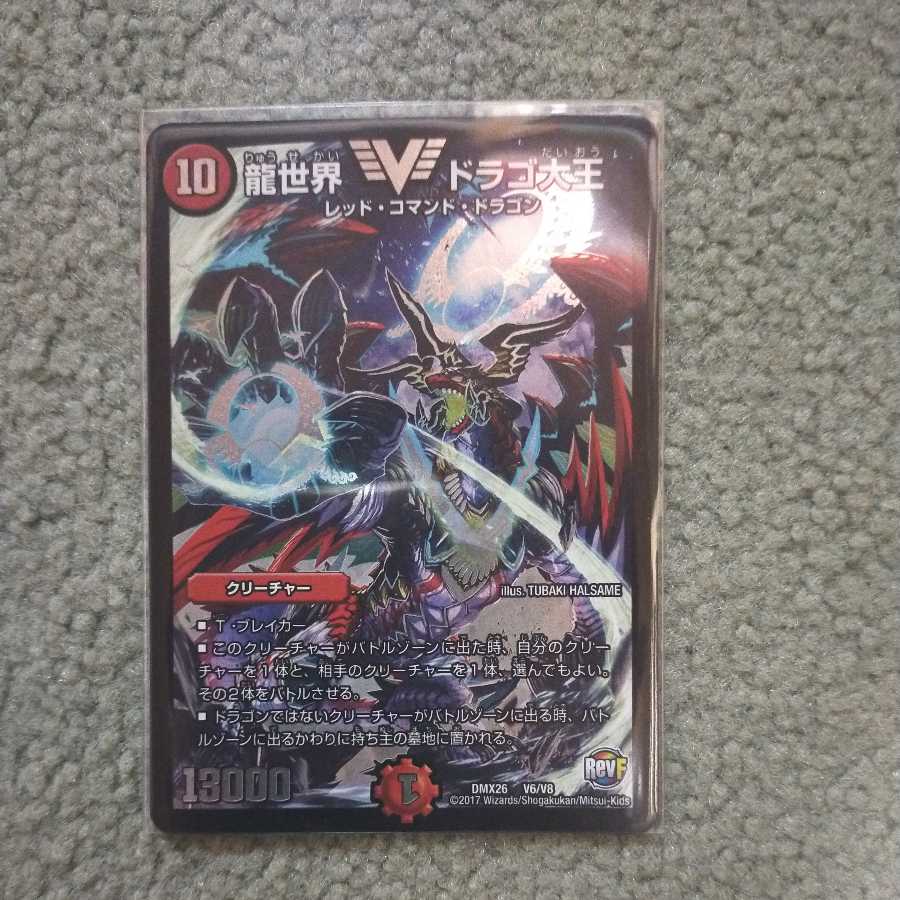 Lowest Price] Dragon World - Drago the Great King 3pcs.