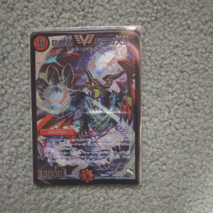 Lowest Price] Dragon World - Drago the Great King 3pcs.