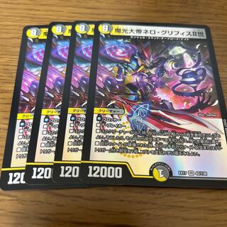 Nero Griffith II, the Great Magician