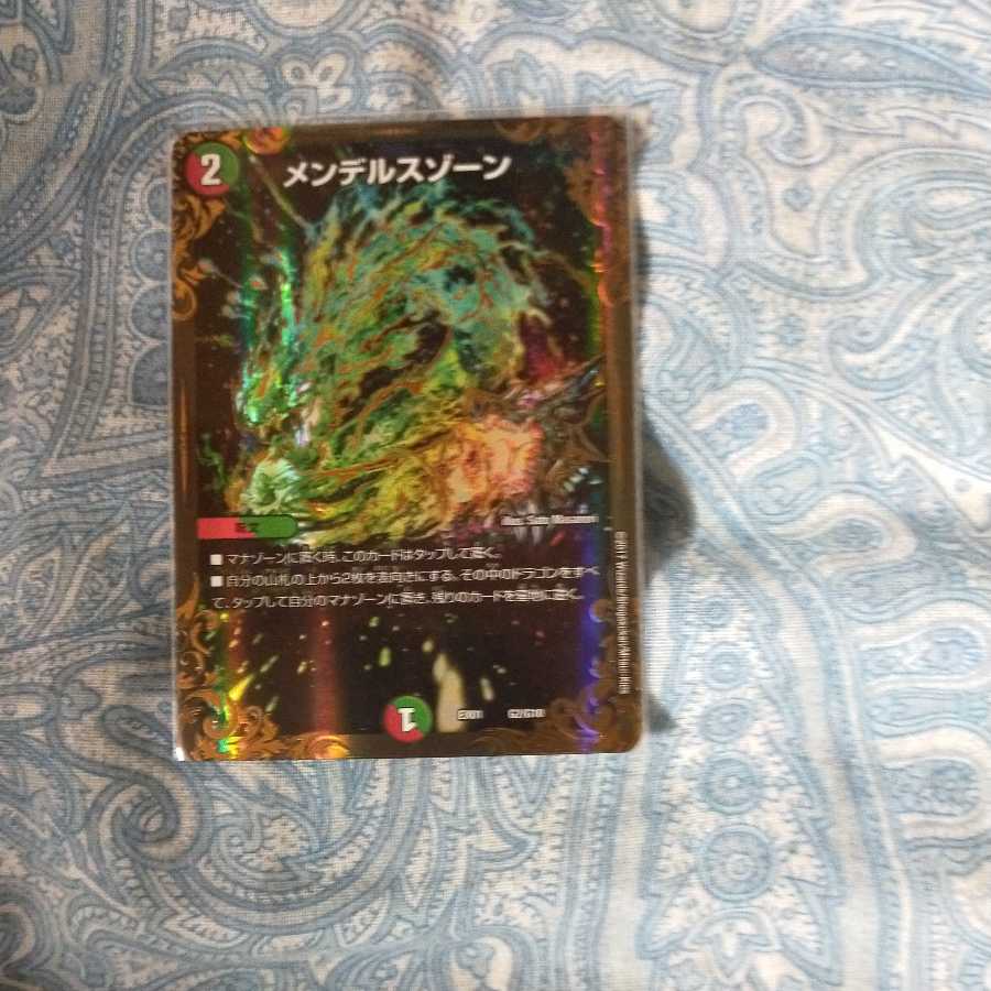 Lowest price】 Mendelssohn XornUGC