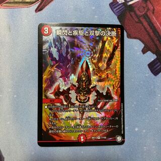 Blink and you'll miss it, and Twinstrike's decision