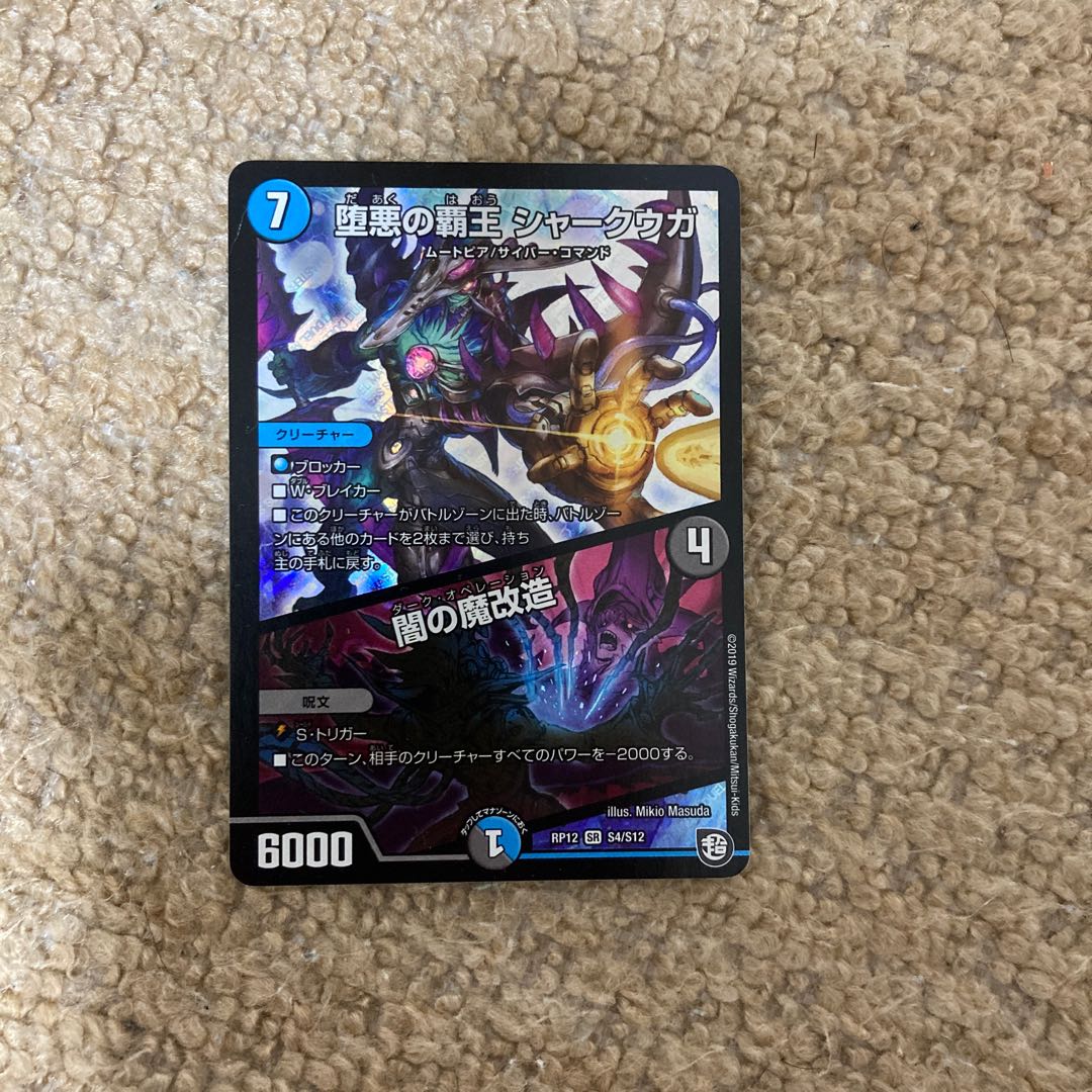 High Lord of the Fallen Darkness: Shark Ugly/Yami's Magic Modification