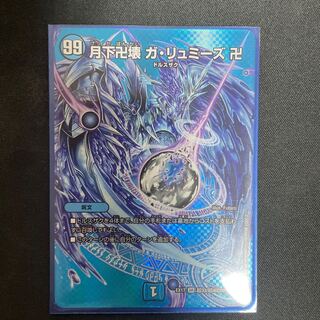 Ga-lummies, swastikas under the moon