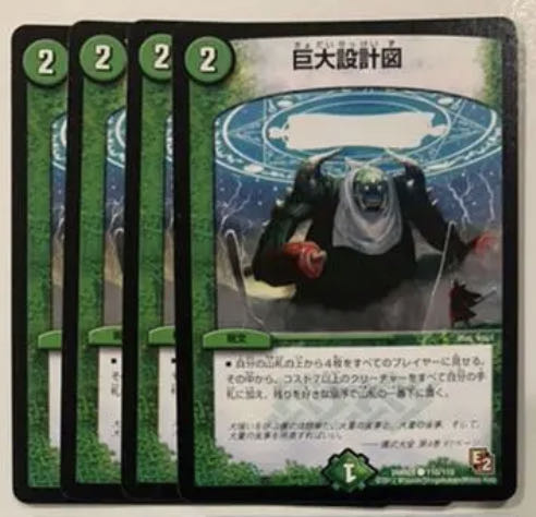 4 giant blueprints C