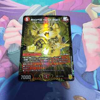 Canberra <Lesso.Star> promo