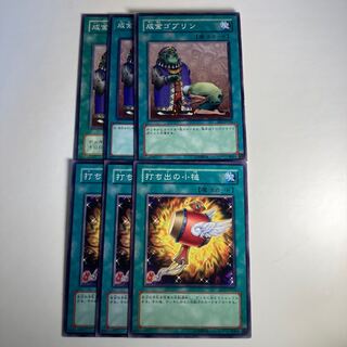 Upstart Goblin Magical Mallet ☆6432