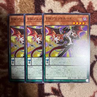 EMジェントルード ノーマル