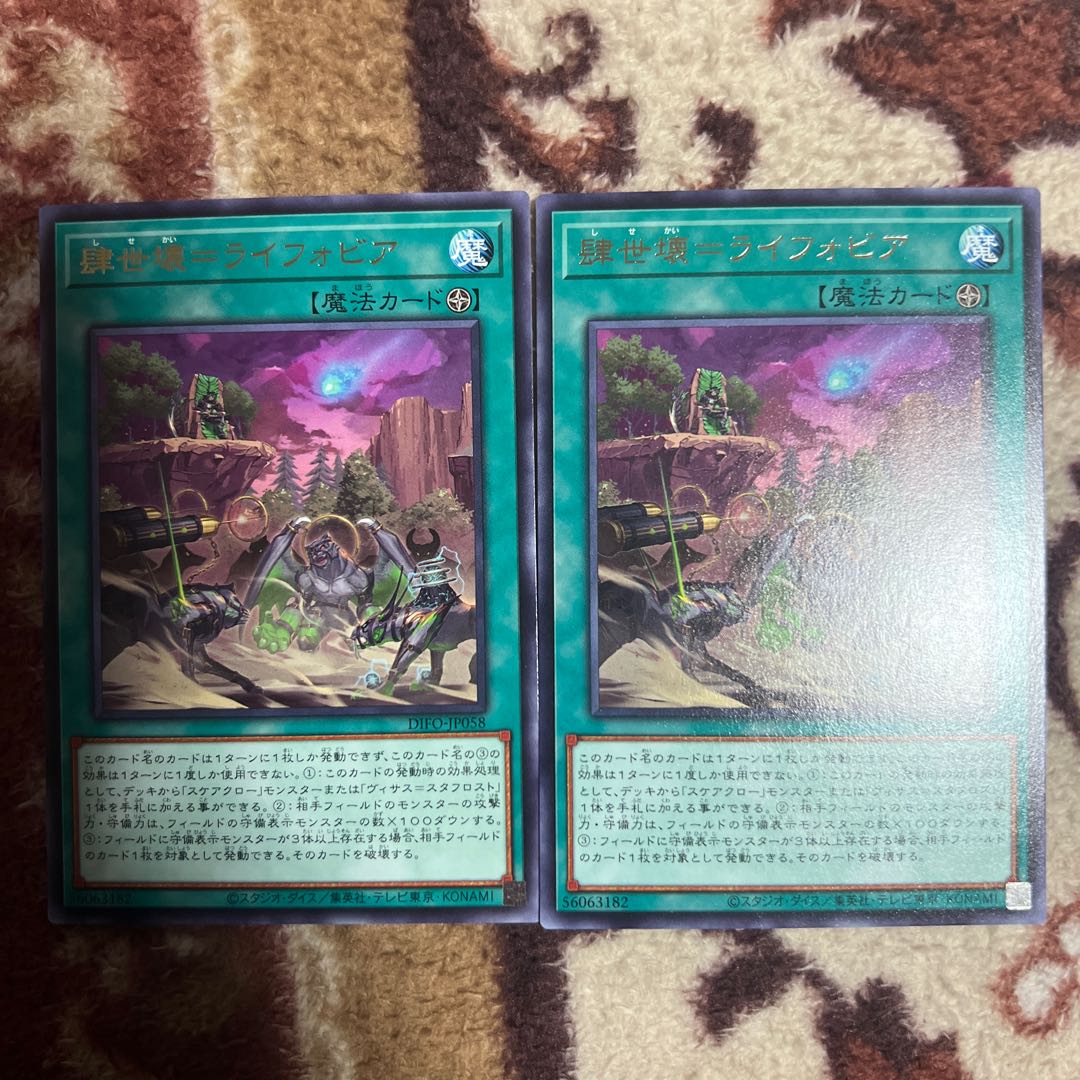 肆世壊=ライフォビア Rare