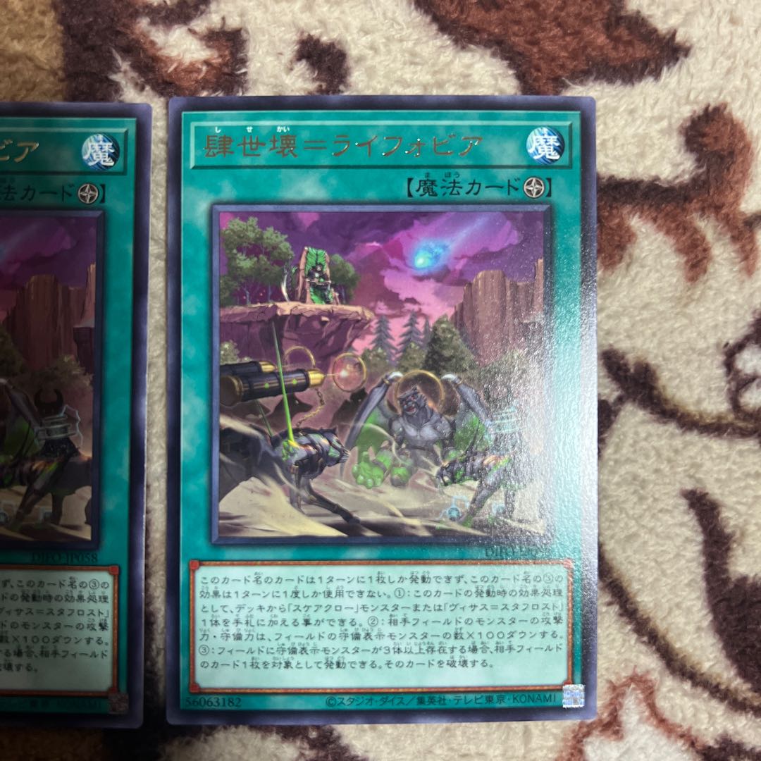 肆世壊=ライフォビア Rare