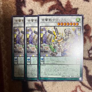 音響戦士ロックス レア