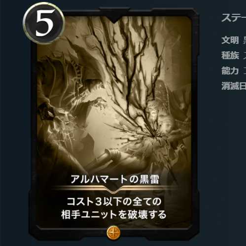 Replica Alma Heart Black Lightning