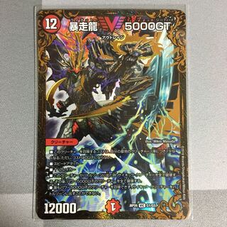 暴走龍5000GT ugc 1枚