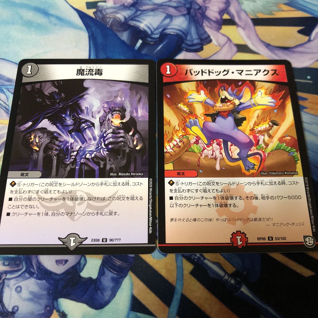 Dangerous Dog Maniacs