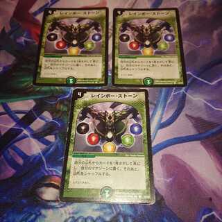 レインボー・ストーン