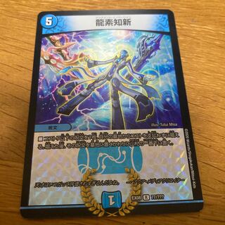 Ryuuso Chishin R-foil