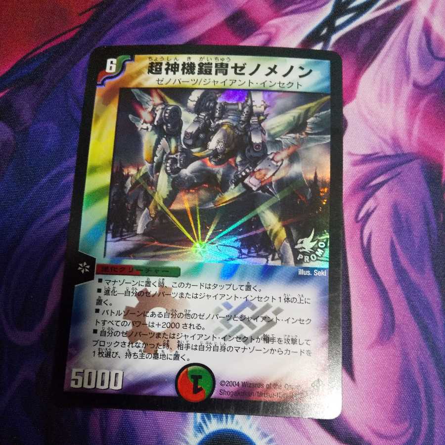 Nemonex, Bajula's Robomantis R-foil