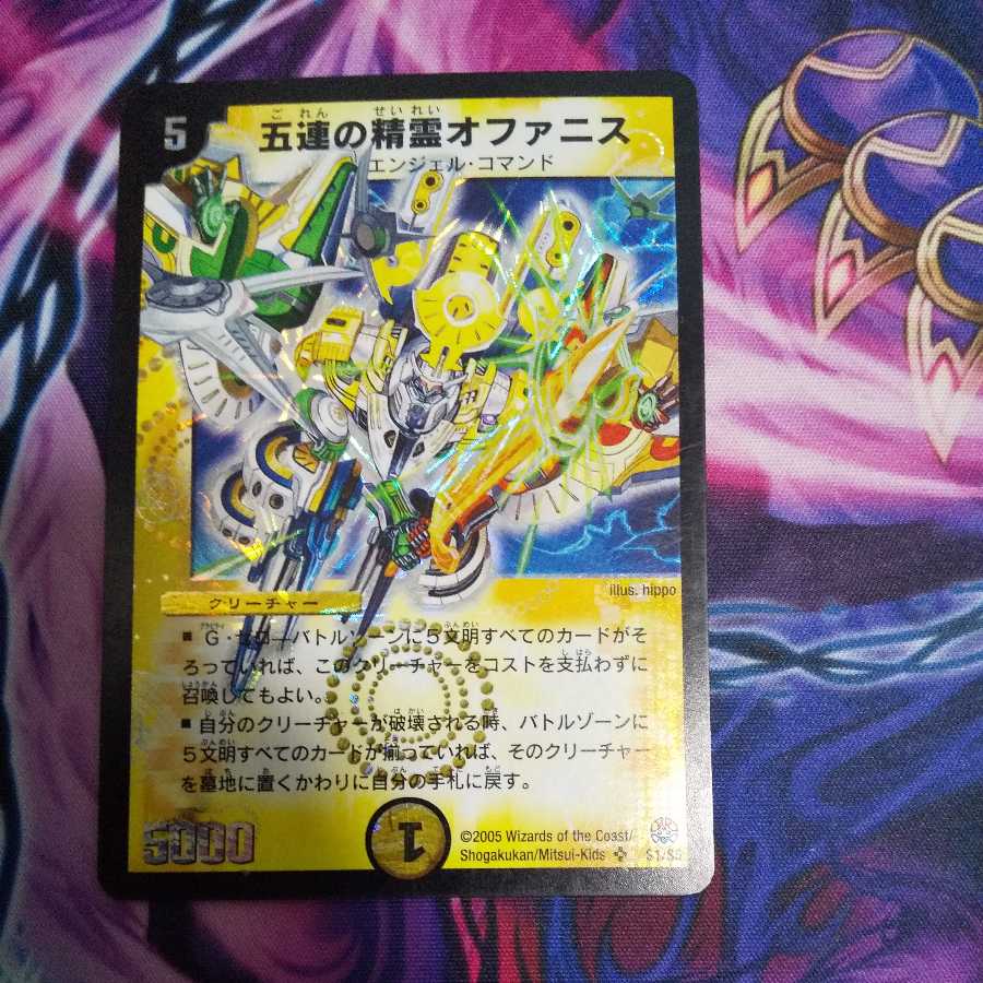 Ofanis, the Spirit of the Five Rings SR